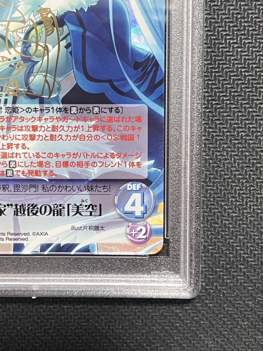 今年も話題の 越後の龍 長尾家 戦国†恋姫1.00 TCG chaos PSA10 今年も話題の 越後の龍 長尾家 戦国†恋姫1.00 TCG chaos PSA10