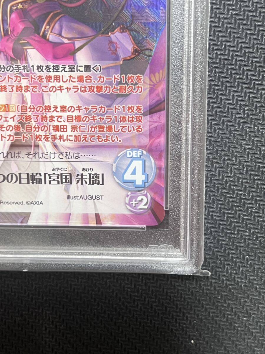 PSA10 chaos TCG オーガスト 千の刃濤、桃花染の皇姫 たった一 PSA10 chaos TCG オーガスト 千の刃濤、桃花染の皇姫 たった一