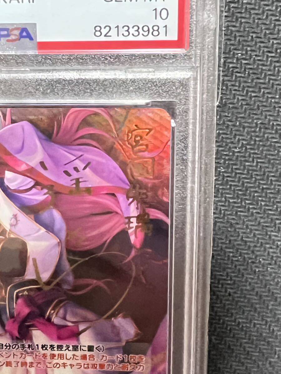 Bibian 比比昂- PSA10 chaos TCG オーガスト千の刃濤、桃花染の Bibian 比比昂- PSA10 chaos TCG オーガスト千の刃濤、桃花染の
