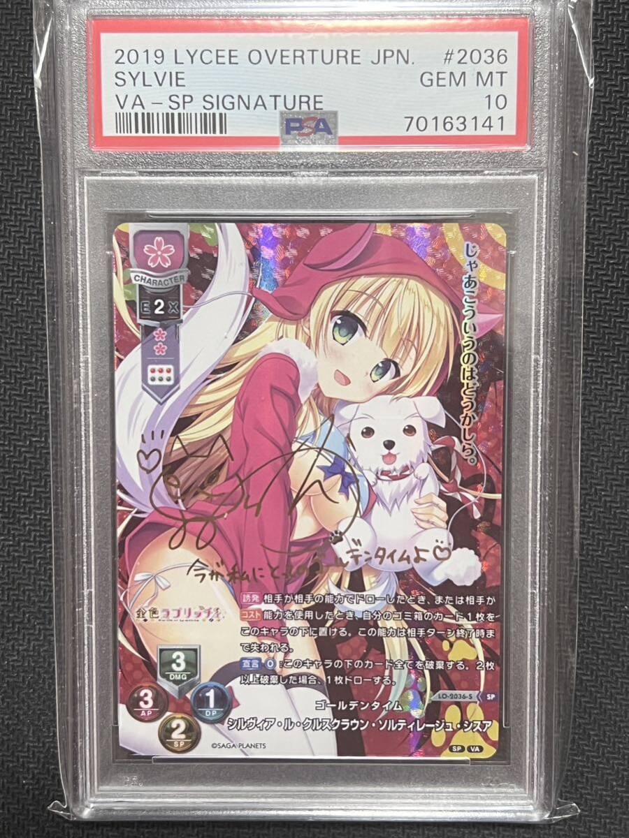 Yahoo!オークション - PSA10 lycee ビジュアルアーツ2.0 Yahoo!オークション - PSA10 lycee ビジュアルアーツ2.0