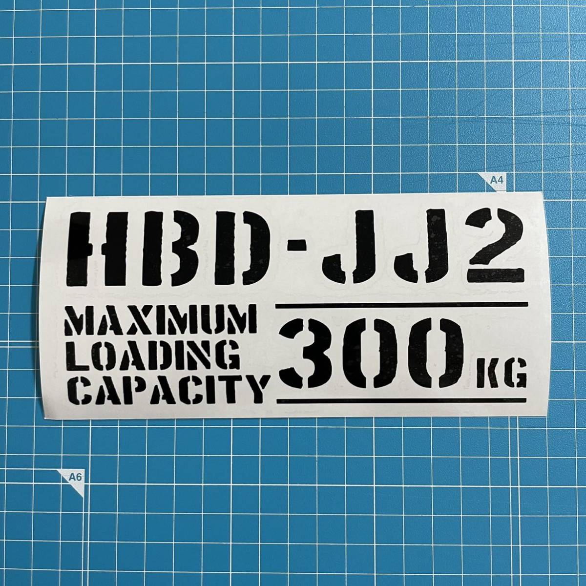HBD-JJ2 最大積載量 300kg ステッカー 黒色 世田谷ベース ホンダ N-VAN 軽トラ 軽バン_画像1