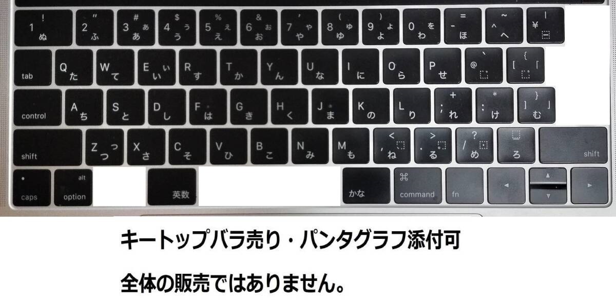 MacBook Pro 13 2016 A1708 A1706 Pro 15 2016 A1707 MacBook 12 2015 2016 A1534 キーボード キートップ パンタグラフ バラ売 修理パーツの画像1
