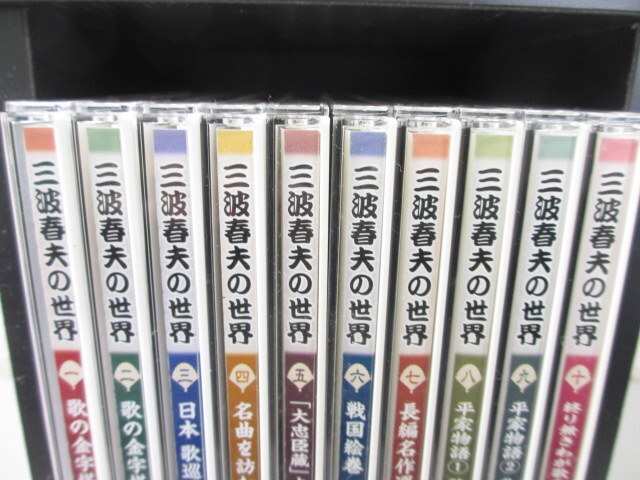☆ユーキャン 三波春夫の世界 CD 全10巻セット 名曲 約706分 愛蔵版CD (A040204)_画像2