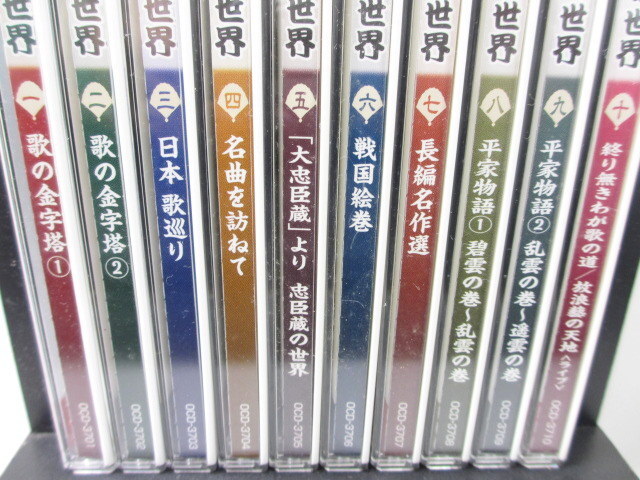 ☆ユーキャン 三波春夫の世界 CD 全10巻セット 名曲 約706分 愛蔵版CD (A040204)の画像3
