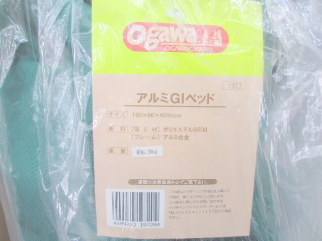 * не использовался OGAWA/o сторона / Ogawa палатка aluminium GI bed 1972 can Pal Japan кемпинг / уличный раскладушка aluminium bed (A040802)