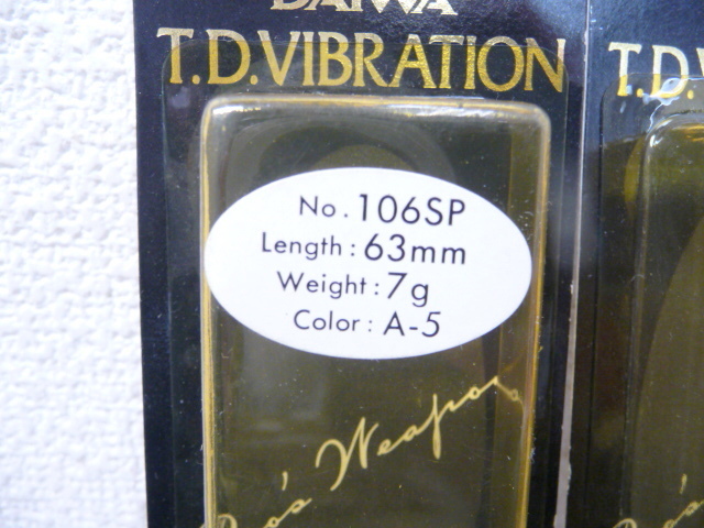 ☆②未開封 TEAM DAIWA ダイワ サスペンドタイプ T.D.VIBRATION バイブレーション ルアー 5個セット (A041204)の画像8