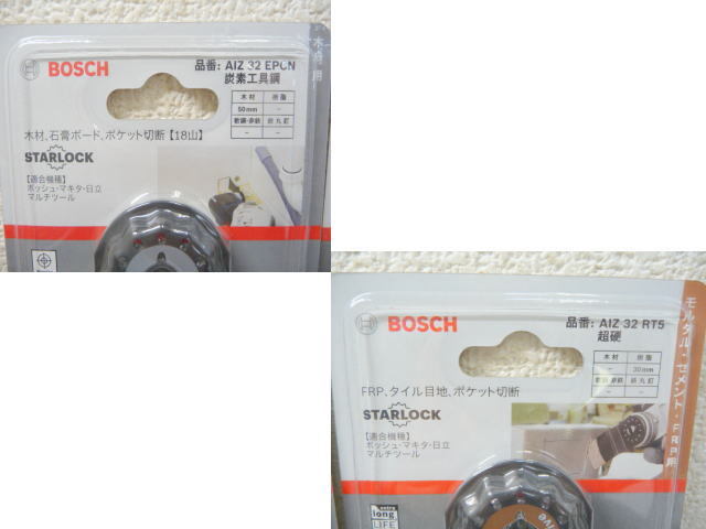 ☆新品未開封 BOSCH/ボッシュ STARLOCK カットソーブレード 6種 スクレーパー 1種 計:7種 まとめて 刃 消耗品 (A041807)の画像7