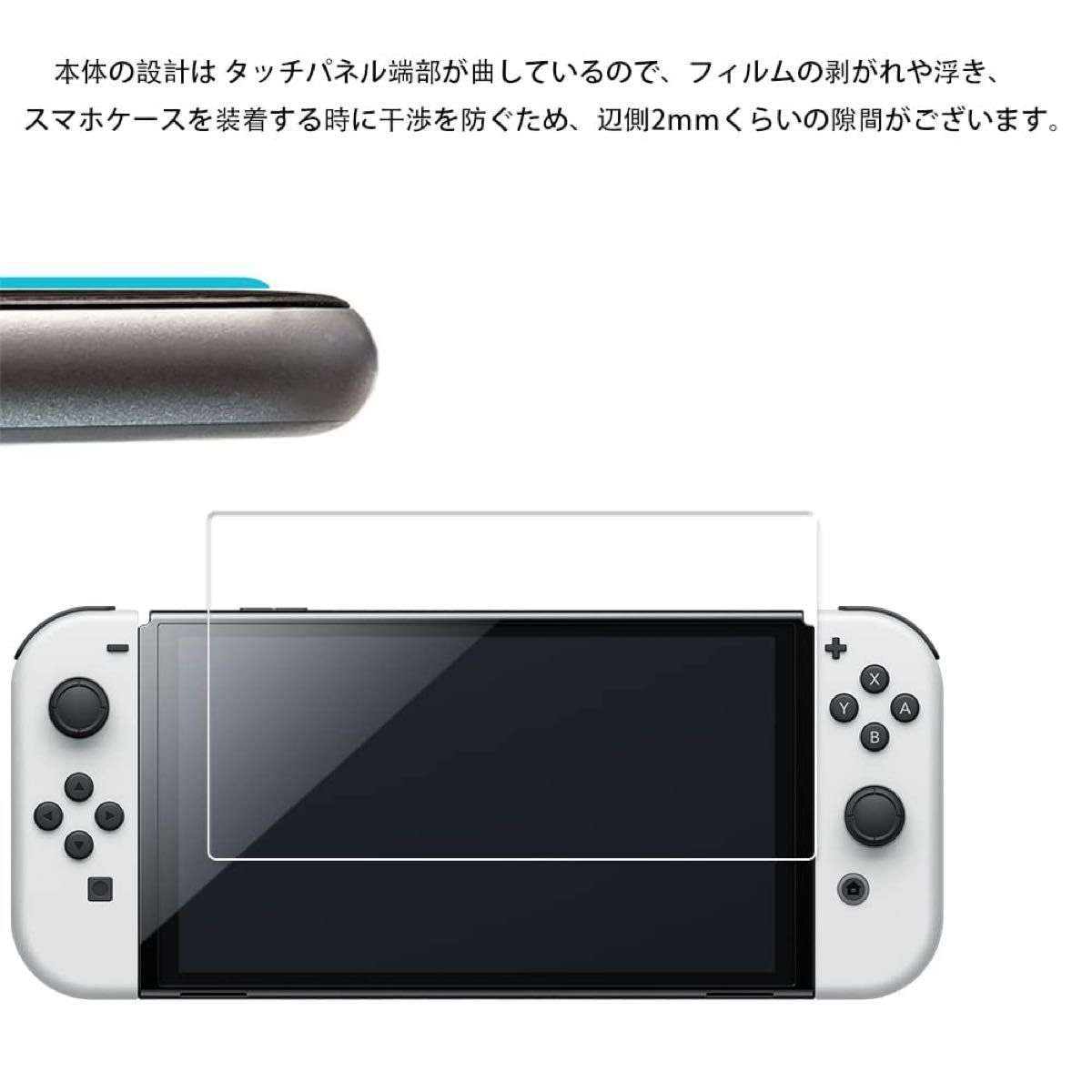 New Nintendo Switch 有機ELモデル用　ガラスフィルム　 保護フィルム