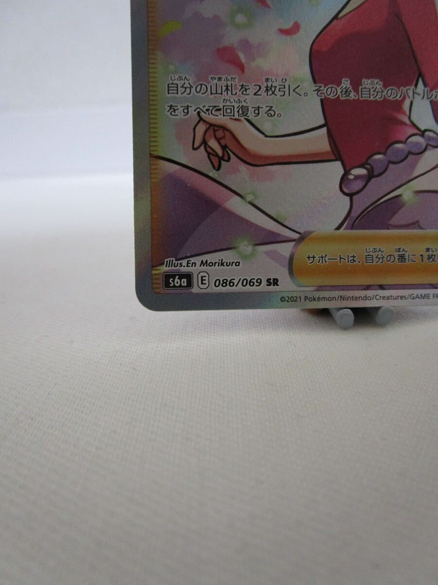 1円〜スタート ポケモンカード アロマなおねえさん SR_画像4