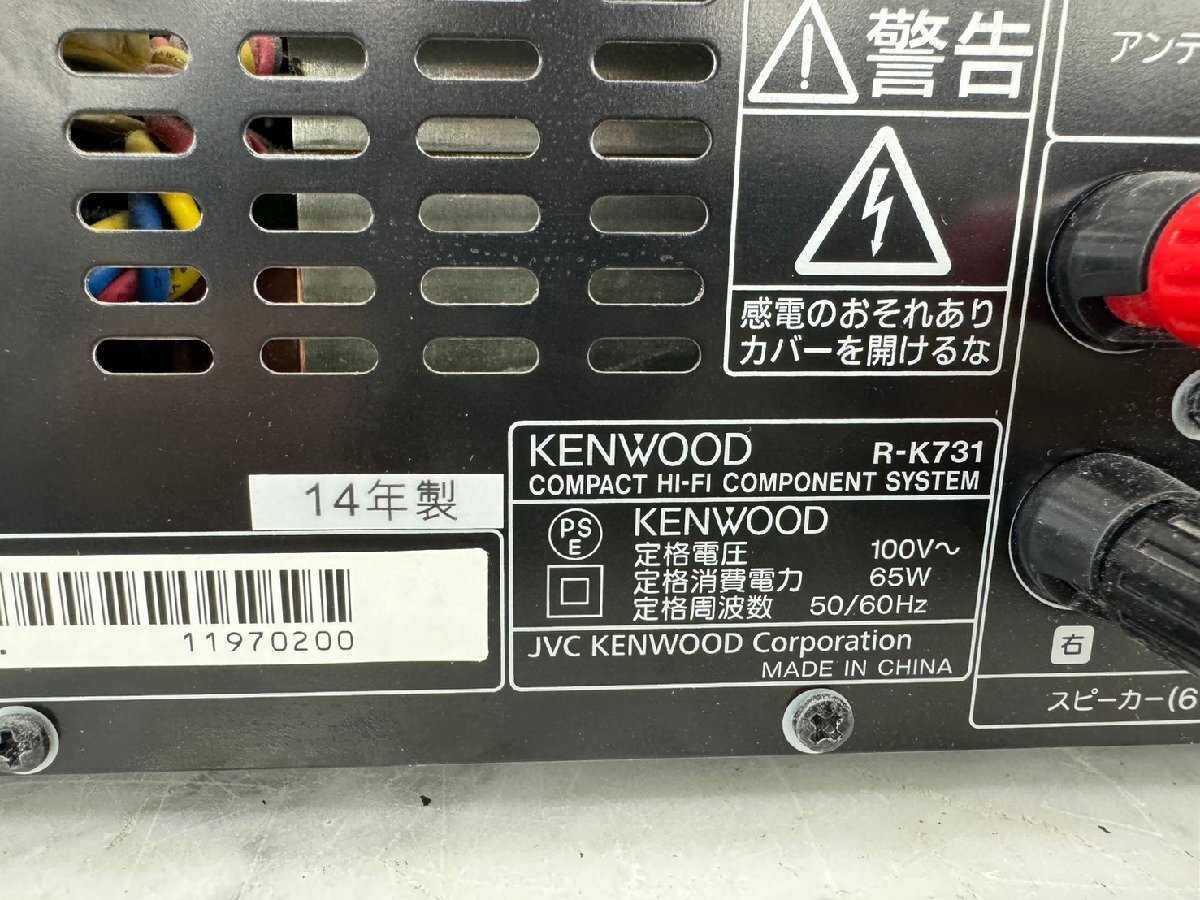 □t1955 中古★KENWOOD R-K731 ケンウッド CDプレーヤー 2014年製 本体のみの画像6