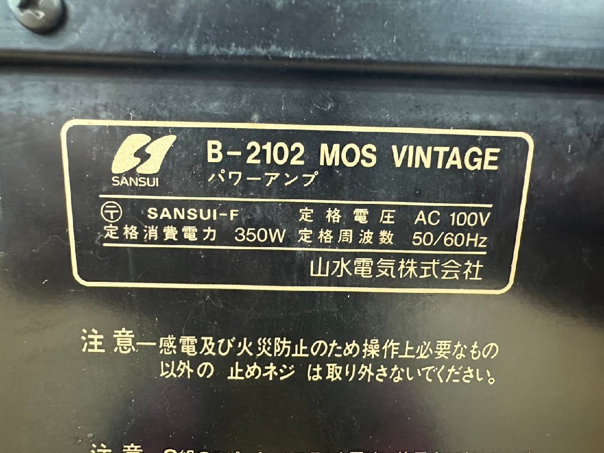 *t2317 used *Sansui Sansui B-2102MOS Vintage power amplifier 