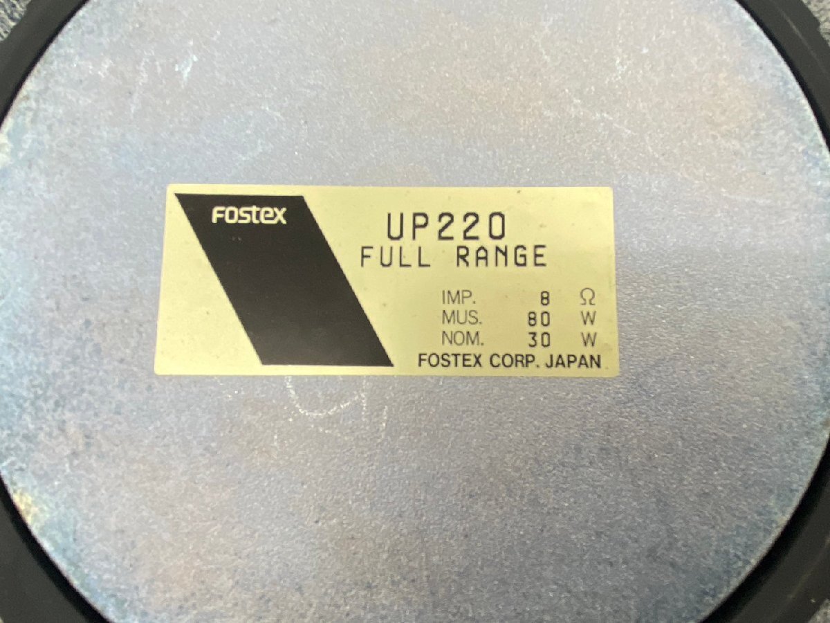 □t2415　現状品★FOSTEX　フォステクス　UP220　フルレンジスピーカーユニットペア_画像4