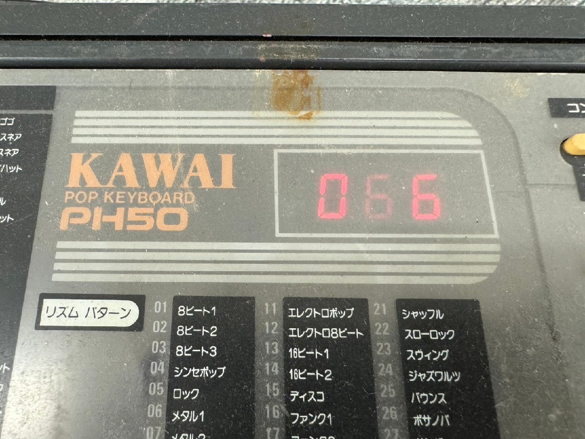 □t2437　中古★KAWAI　PH50　カワイ　キーボード　シンセサイザー　本体のみ_画像5