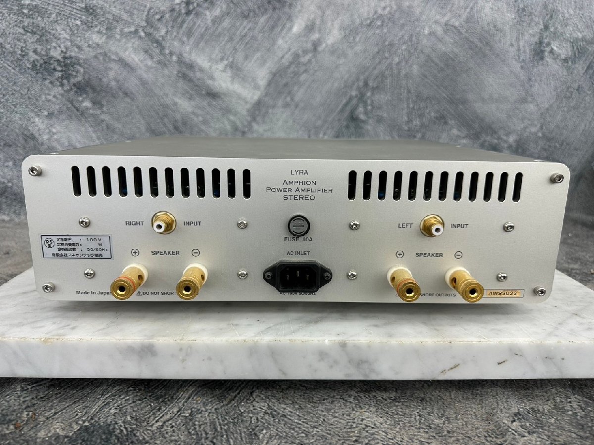 *t2451 used *LYRA lyra AMPHION pre-amplifier body only 