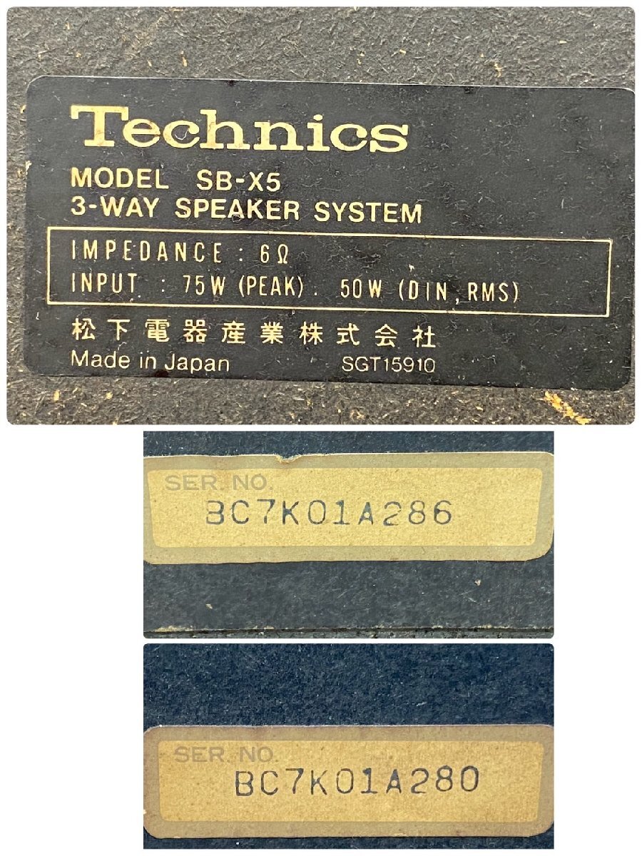 □t1922 現状品★Technics テクニクス  SB-X5 ペアスピーカー 【2個口発送】の画像10