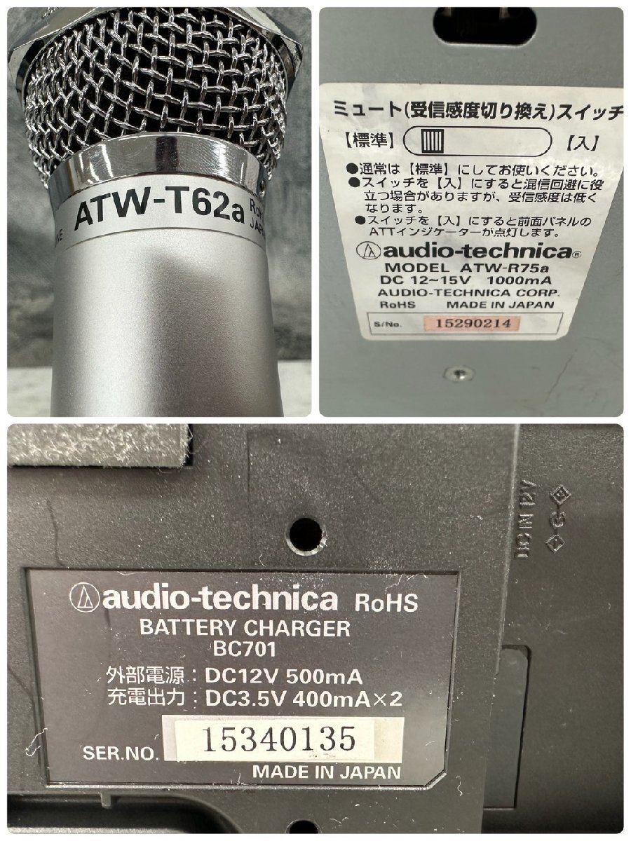 □t1753　現状品★audio technica　オーディオテクニカ　ATW-T62a/ATW-R75a/BC701　ワイヤレスマイクセット_画像10