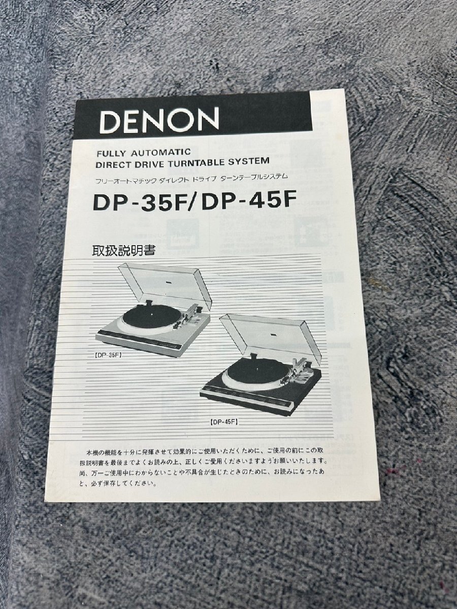 □t2468　ジャンク★DENON　デノン　DP-45F　ターンテーブル_画像9