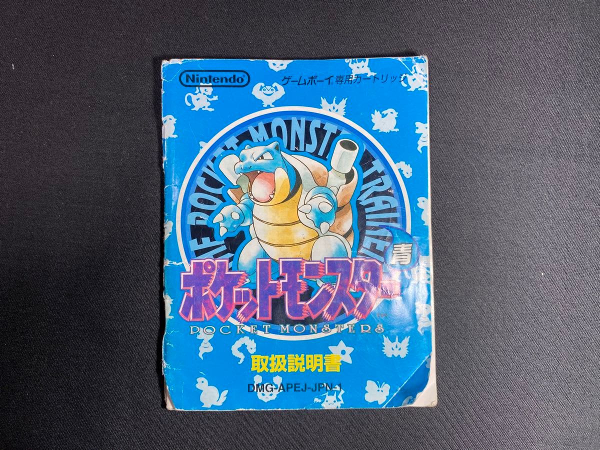 ポケットモンスター 青 ゲームボーイ バーコード無し|Yahoo ポケットモンスター 青 ゲームボーイ バーコード無し|Yahoo