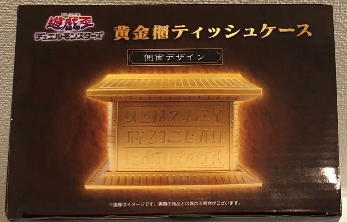 遊戯王 デュエルモンスターズ  黄金櫃 ティッシュケース