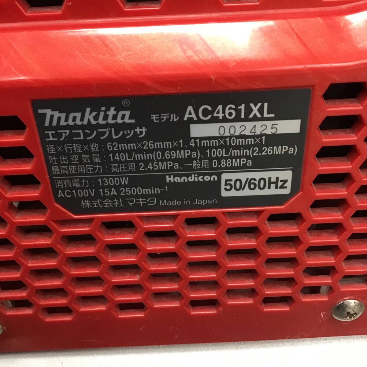 【中古品】★マキタ(makita) 常圧/高圧エアコンプレッサー AC461XLR_画像9