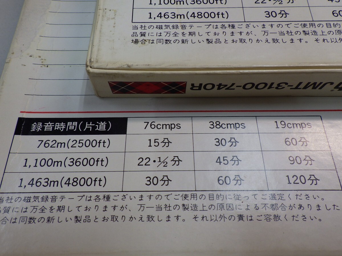 美品【まとめて2本セット｜2-SET￥1,000～】Reel-to-reel-tape 10inchオープンリールテープ★使用済SCOTCH JMJ-3100-740R PRO PACKメタル_画像10