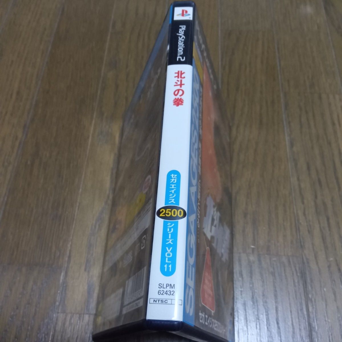 PS2 SEGA AGES 2500 シリーズ Vol.11 北斗の拳