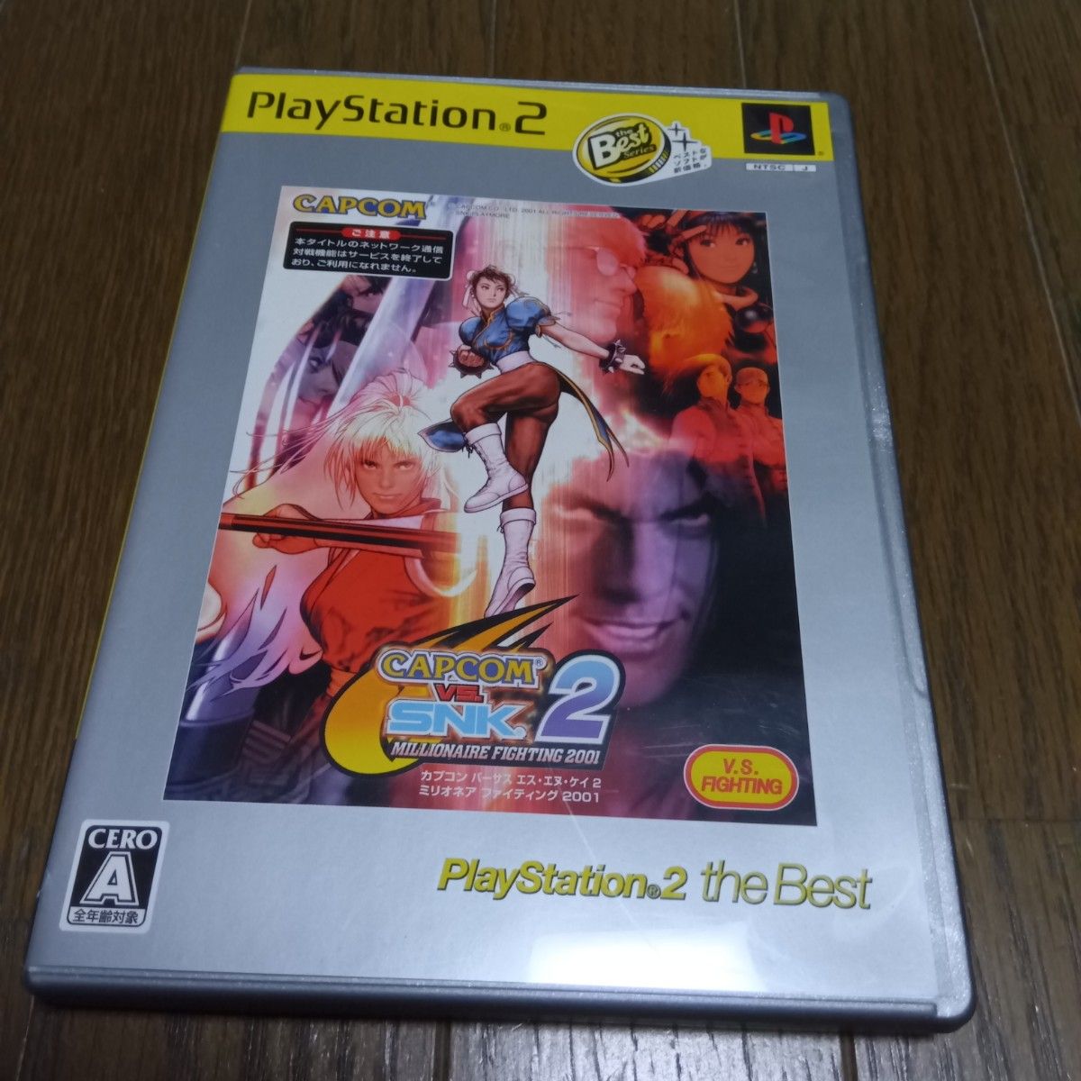 PS2 CAPCOM VS. SNK 2 ストリートファイターIII 3rd STRIKE バリューパック