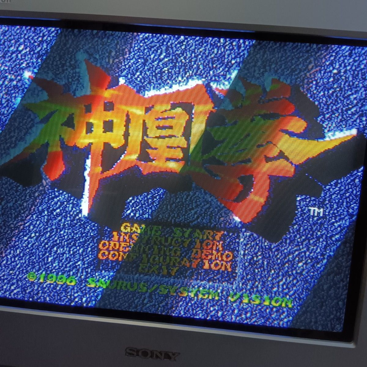 NEOGEO CD 神凰拳|Yahoo!フリマ(旧PayPayフリマ) NEOGEO CD 神凰拳|Yahoo!フリマ(旧PayPayフリマ)