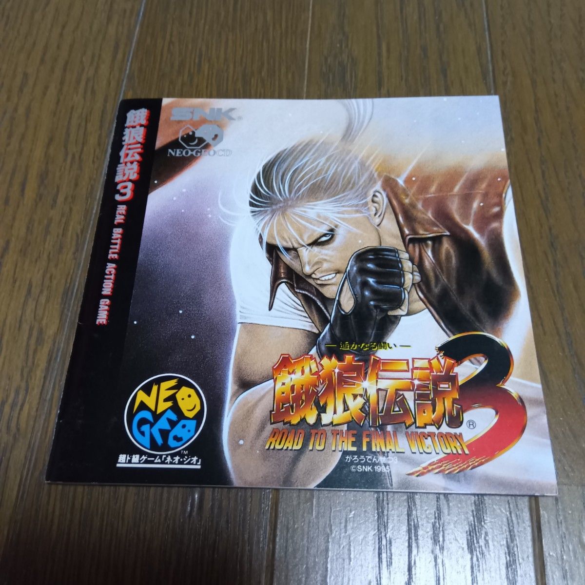 NEOGEO CD 餓狼伝説3