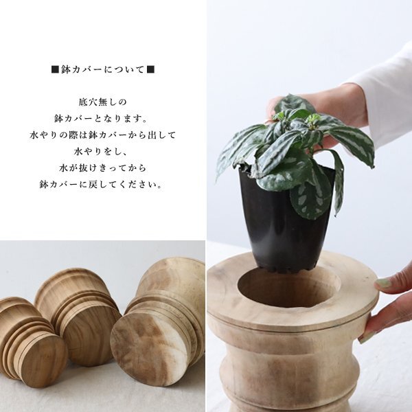 最終sale　Sサイズ　天然無垢ウッド　手彫り木彫り　プランター　鉢　カバー　植木鉢　観葉植物オブジェ　ウッドターニングW19S_画像9