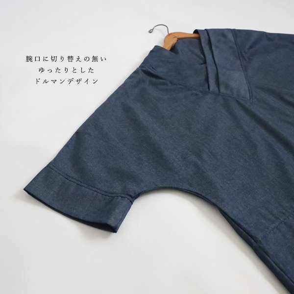 １０００円からスタート８３ｃｍ丈 和装い 重ね襟 半衿 オーバー シャツ チュニック トップス ゆったり 甘織デニム F91の画像4