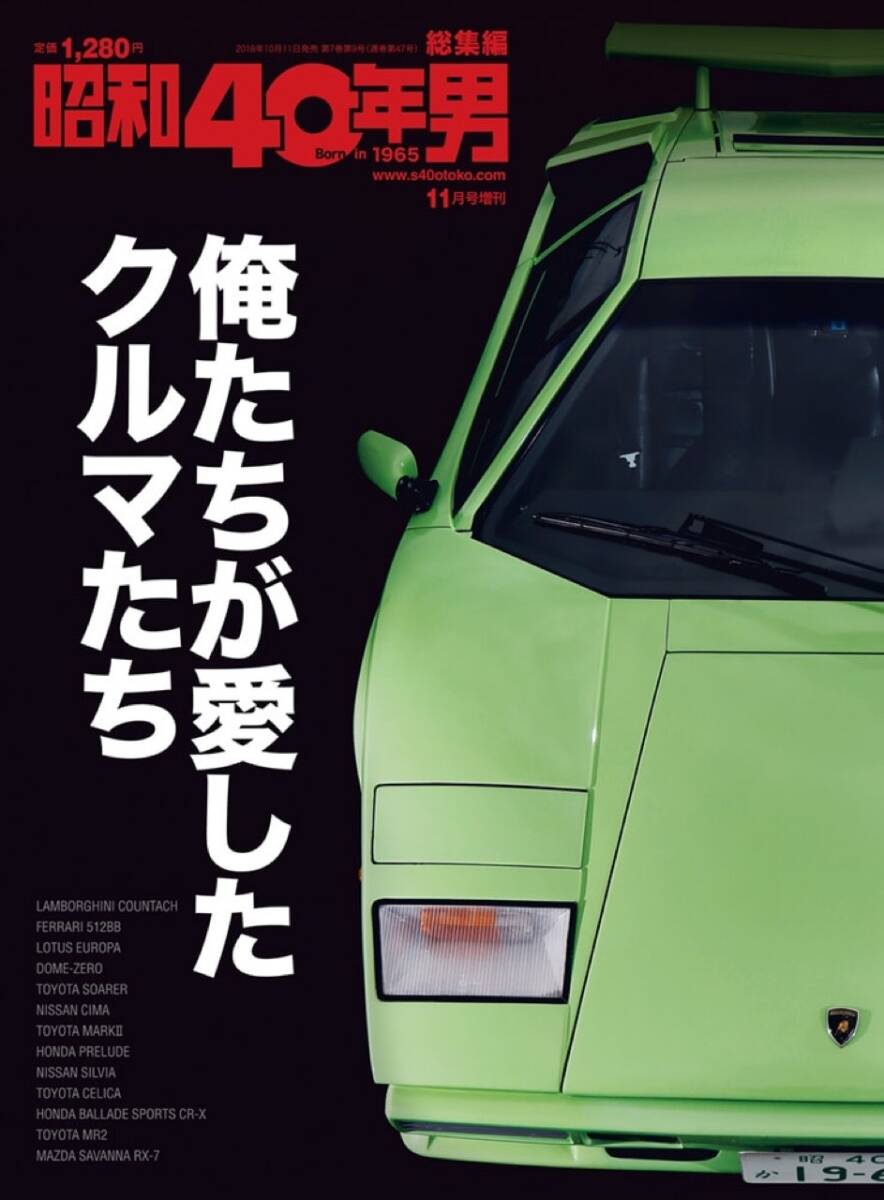 海外個人輸入 断捨離倶楽部】昭和レトロ/昭和40年代男子の憧れ/月に雁/見返り その他