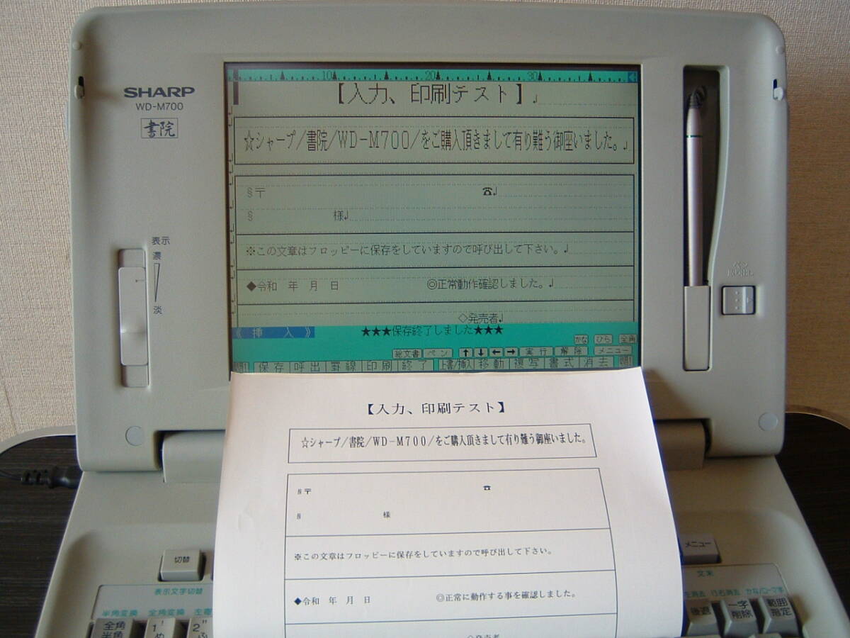 ☆即決有り・整備済み動作保障・ＳＨＡＲＰ/書院/WD-M700☆管-A_抜けなく、くっきり印字します。