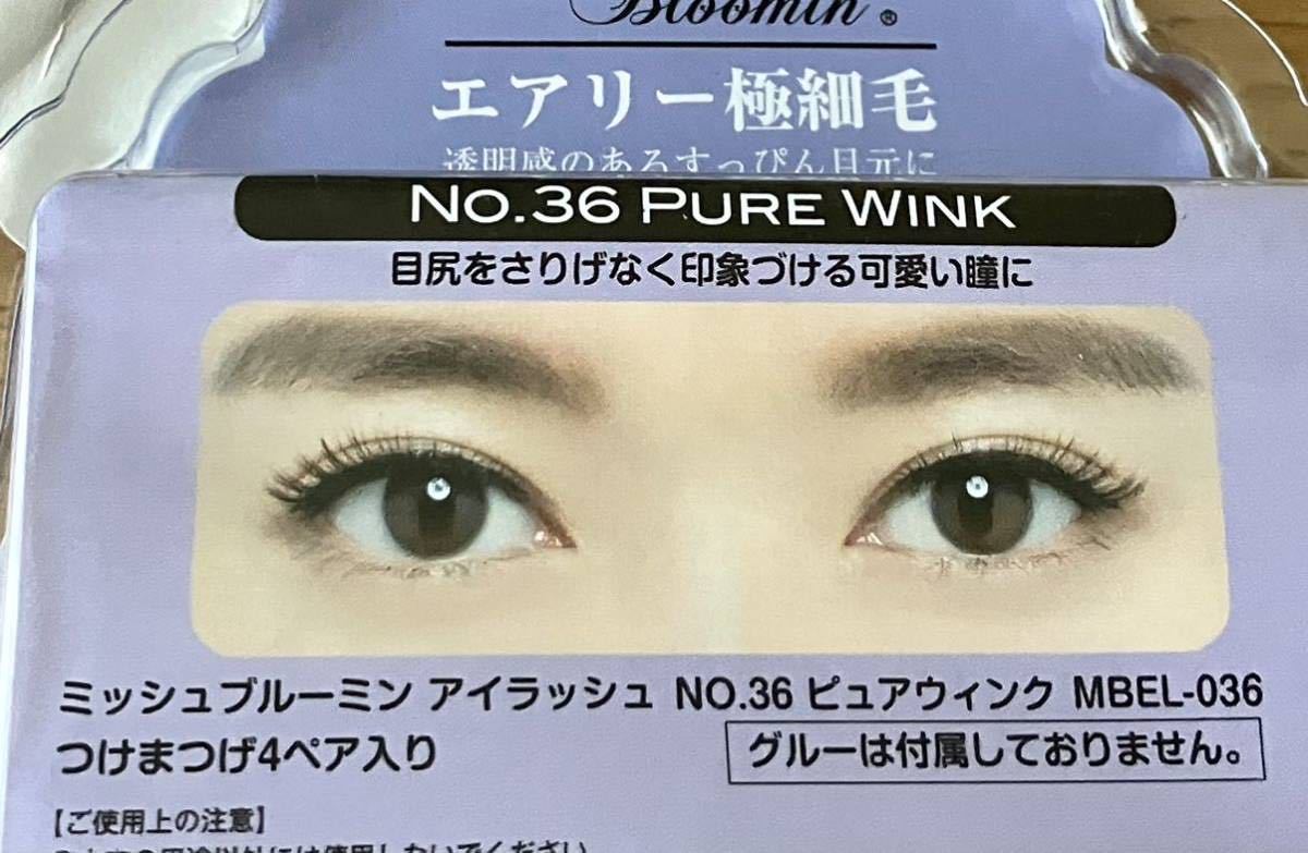 mishu blue min pure wing kNo.36×8set