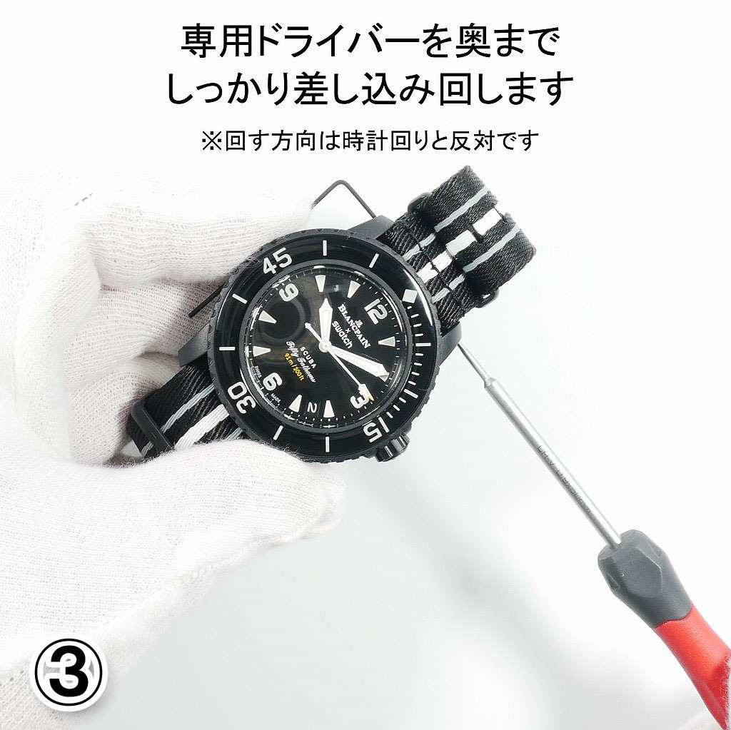 BLANCPAIN×Swatch　ブランパン×スウォッチ　専用ドライバー_画像5