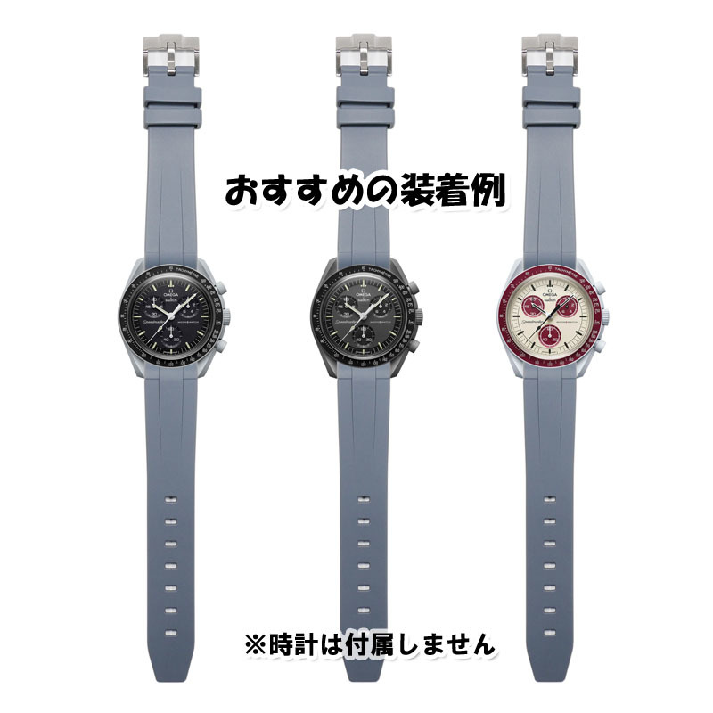 Swatch×OMEGA スウォッチ×オメガ 対応ラバーベルトB 尾錠付き グレー _画像8