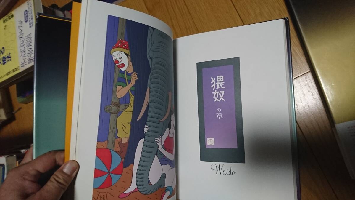 Yahoo!オークション - 【希少】佐伯俊男作品集 痴虫1 2号(2 Yahoo!オークション - 【希少】佐伯俊男作品集 痴虫1 2号(2