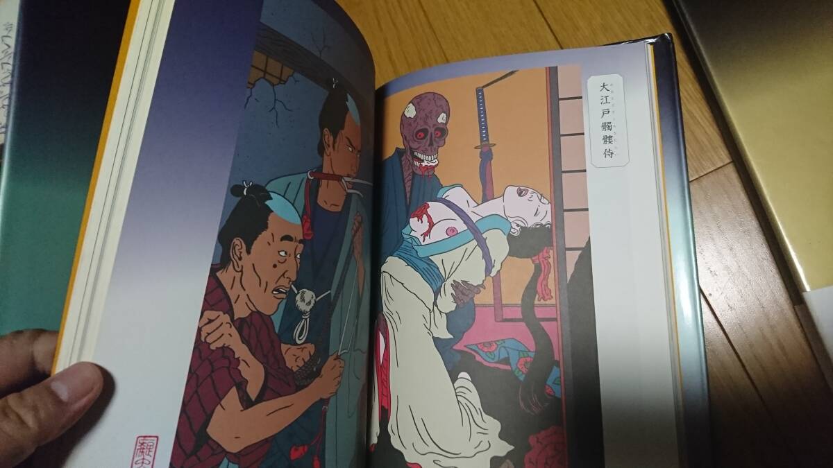 【希少】佐伯俊男作品集 痴虫１、２号（２冊セット）1995年と1996年  トレヴィル刊の画像8