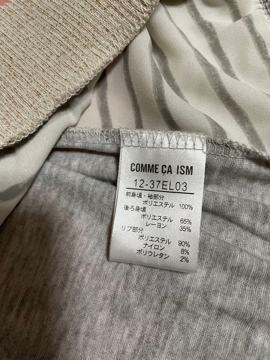 【美品】COMME  CA   ISM   コムサイズム　レディース　カットソー