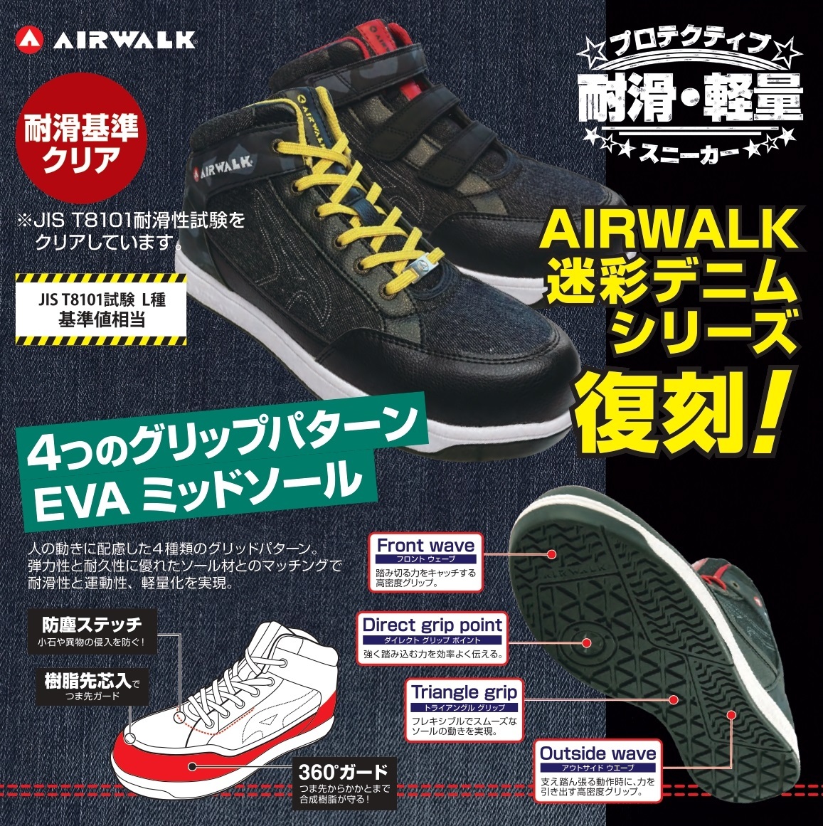 AIRWALK エアウォーク 26.5cm AW-681 迷彩デニムブラック レッド 樹脂先芯 耐滑 軽量 安全靴 ユニワールド セーフティシューズ_画像2