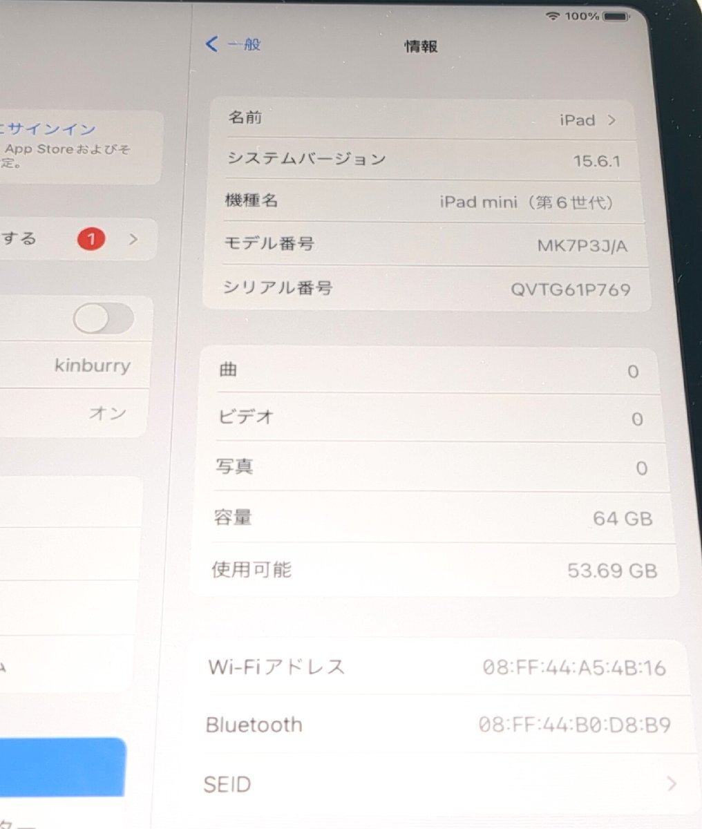 【1円スタート】Apple iPad mini アイパッド ミニ 第6世代 64GB Wi-Fi スターライト 箱あり 付属品あり MK7P3J/Aの画像10