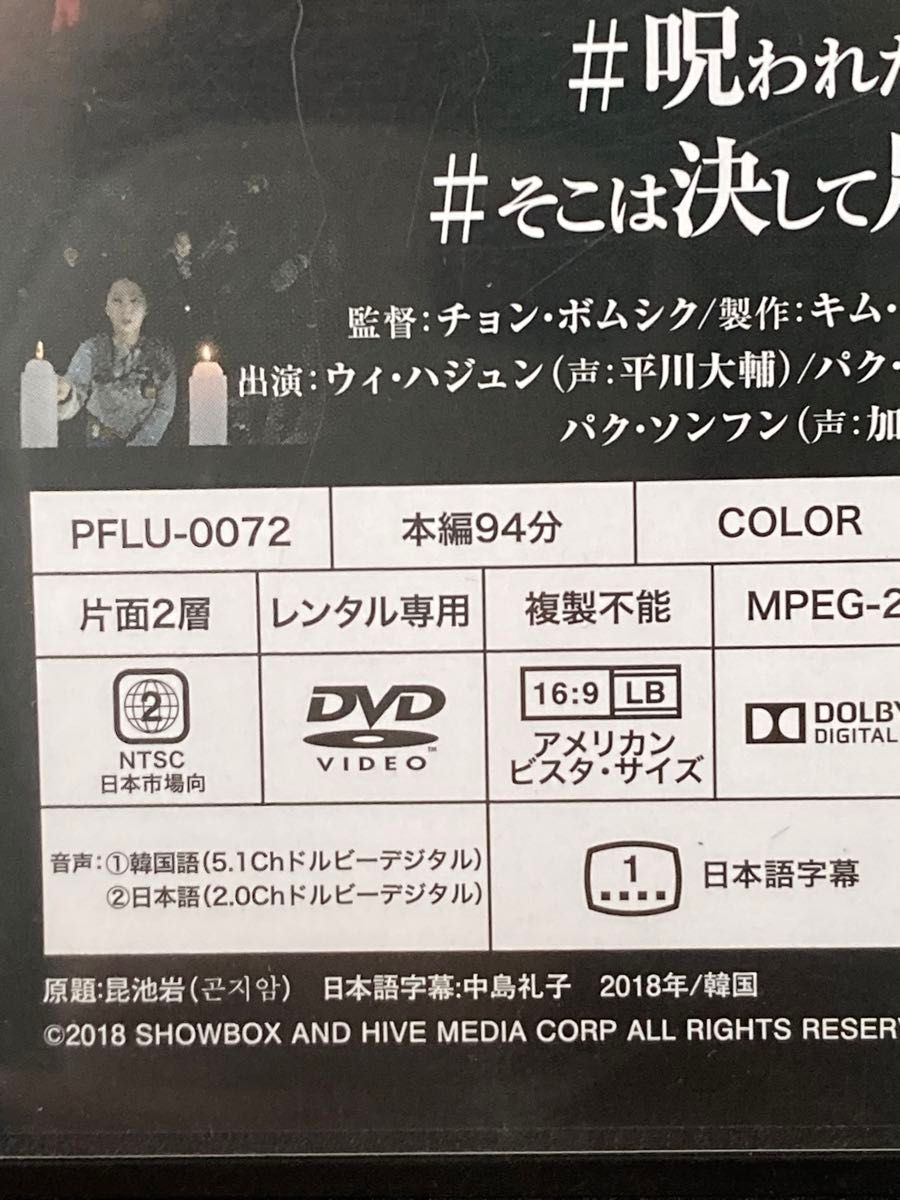 韓国映画★  コンジアム('18韓国) 日本語吹替あり♪ ２４時間以内に発送致します♪♪