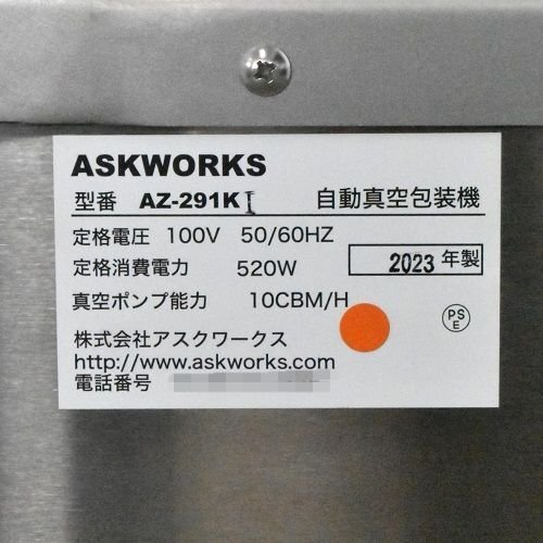 ★＜大特価セール！＞中古美品！ アスクワークス 真空包装機 AZ-291K 2023年製 幅350mm×奥行490mm×高さ340mm〈8055661〉★の画像10