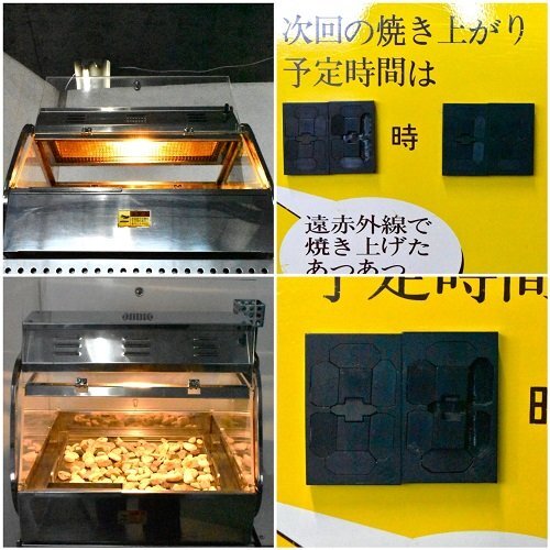 ★＜大特価セール！＞小野食品機械 焼きいも機 SC-D1-SP 幅590mm×奥行550mm×高さ1360mm(全体)〈8017980〉★の画像6