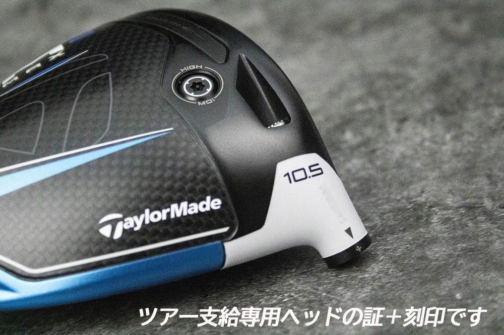 ツアー支給/新品/ぶっ飛び高反発加工済+TaylorMade SIM2MAX 10.5度/加工証明カード付の画像8