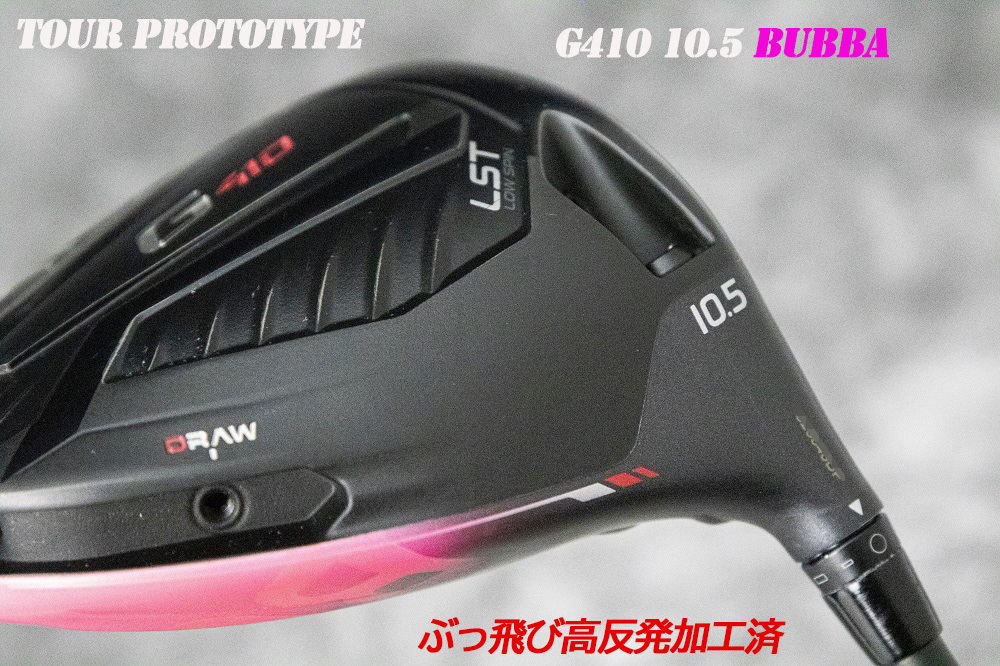 ツアー支給/BUBBA PING G410 LST 10.5度+ぶっ飛び高反発加工済/加工証明カード付の画像4