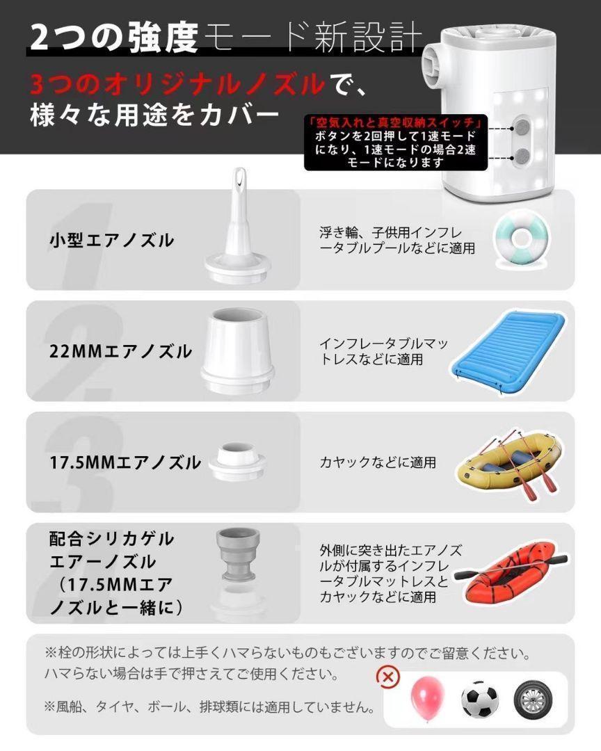 LEDライト付 電動エアーポンプ キャンプライト 電動空気入れ 電動 空気入れ 超軽量 携帯 小型 コンパクト エアポンプ アウトドア キャンプの画像5