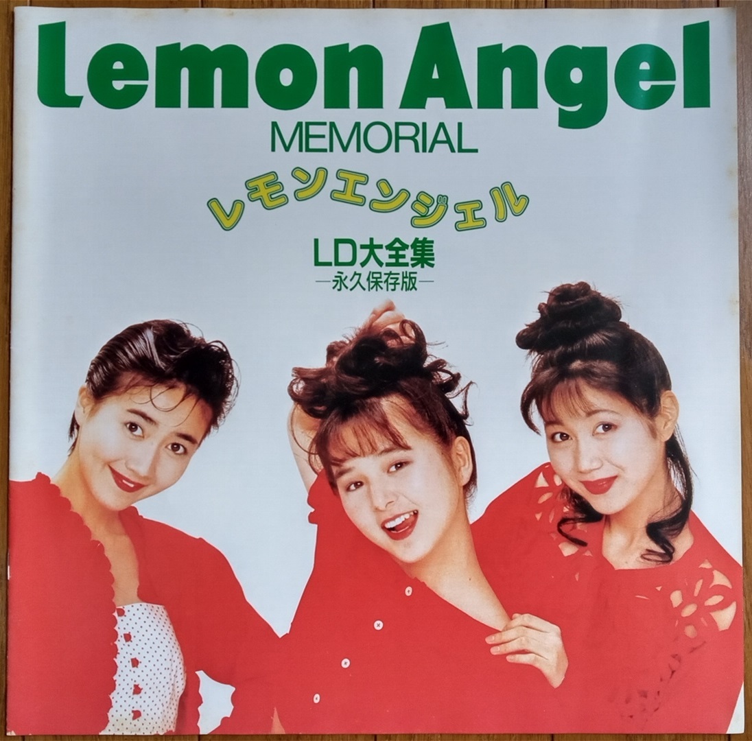  lemon Angel LD large complete set of works laser disk reproduction has confirmed 