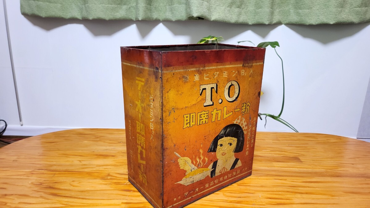 当時物 レア 骨董品 昭和戦後創設テーオー食品合名会社謹製 T.O 即席カレー粉 空き缶/スチール缶 昭和30年 69年前の逸品の画像1
