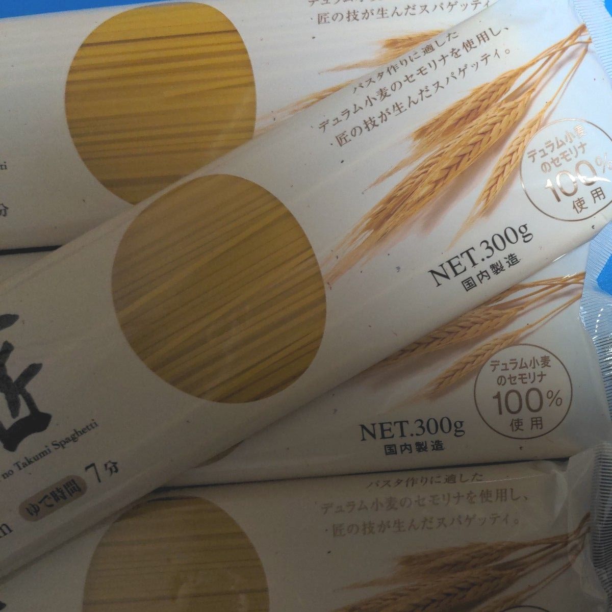 麦の匠 スパゲッティ パスタ麺 300g×4袋  奥本製粉 デュラム小麦